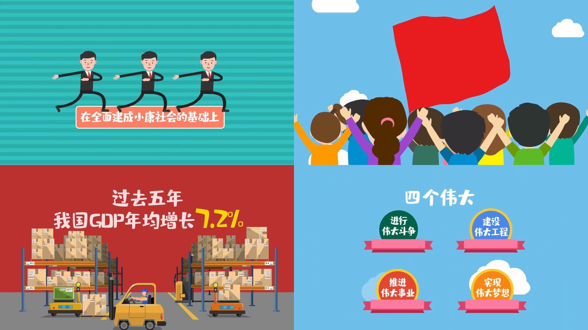 【動(dòng)漫制作】mg動(dòng)畫視頻制作和極簡(jiǎn)mg動(dòng)畫優(yōu)勢(shì)有哪些?