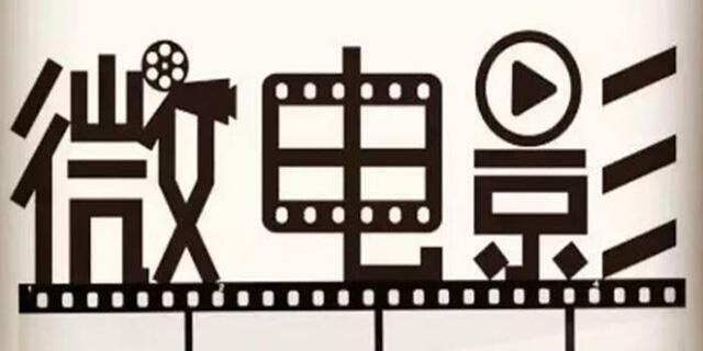 【企業(yè)宣傳】微電影拍攝需掌握哪些技巧?