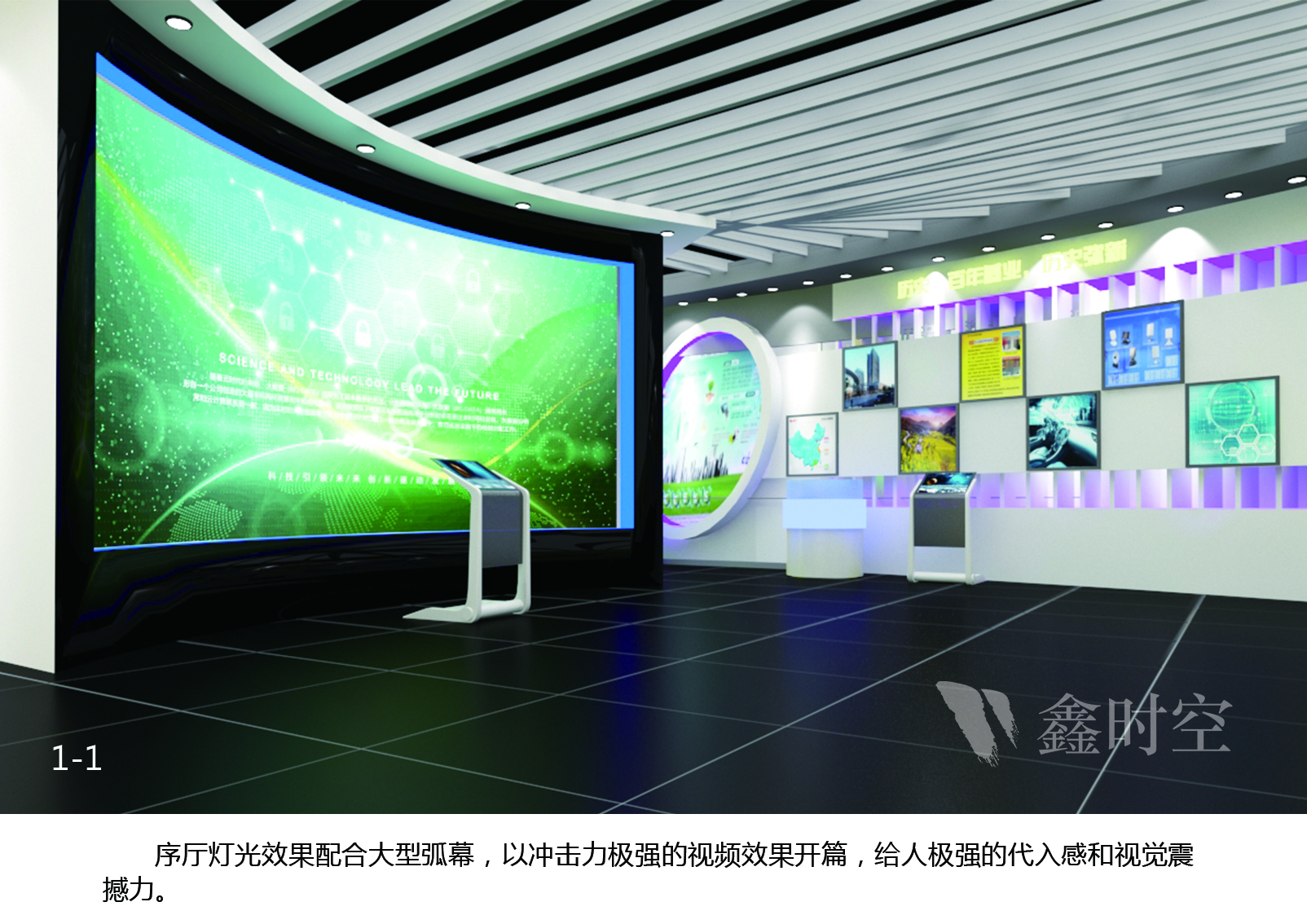 展廳，展廳設(shè)計(jì)，鑫時(shí)空
