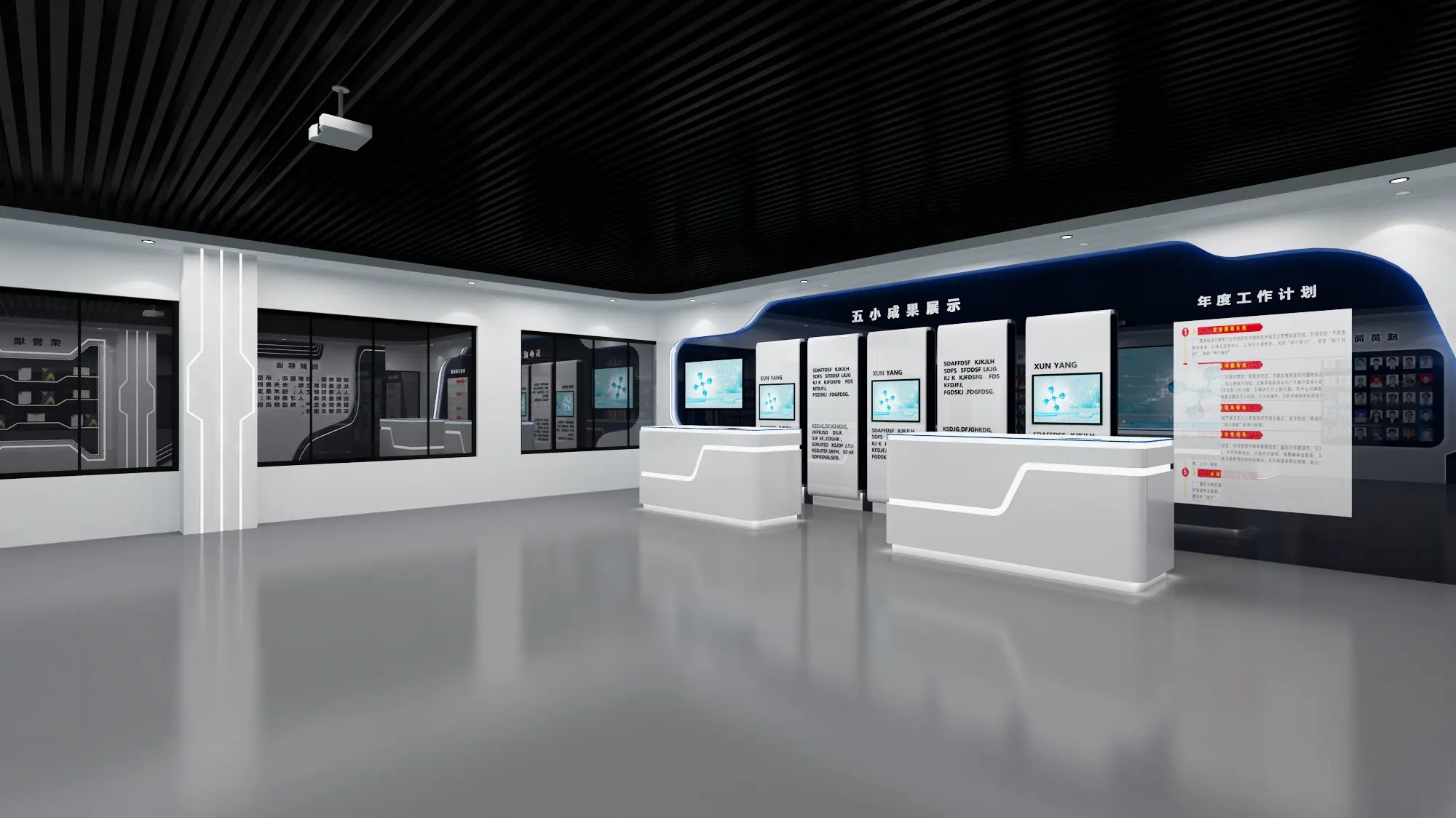 展會布局 ，展會 ，鑫時空
