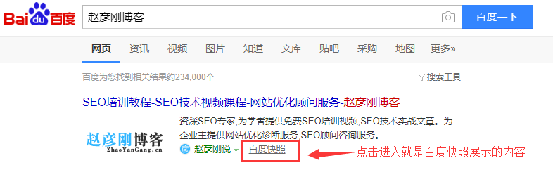 如何更新百度快照或者刪除百度快照？